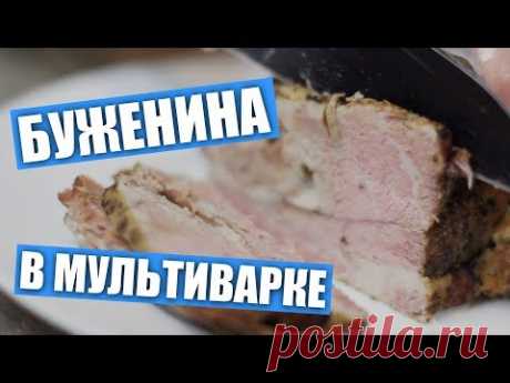 Самый лучший рецепт БУЖЕНИНЫ на НОВЫЙ ГОД! + Обзор мультиварки REDMOND SkyCooker M903S / Вып. 272
700 г свиной шеи 
30 мл растительного  масла 
2 зубчика чеснока
1 г молотого имбиря
1 г молотого кориандра
1 г сушеного базилика
200 мл воды
Соль по вкусу или на глаз
Мясо предварительно промыть и обсушить