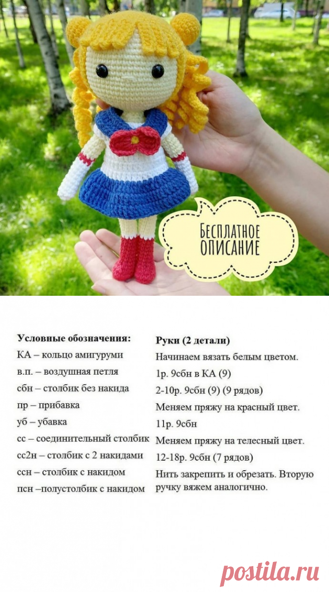 ​Сейлор Мун