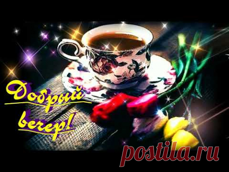 КРАСИВЫЕ ПЕСНИ ОБО ВСЁМ...ДОБРЫЙ ВЕЧЕР!