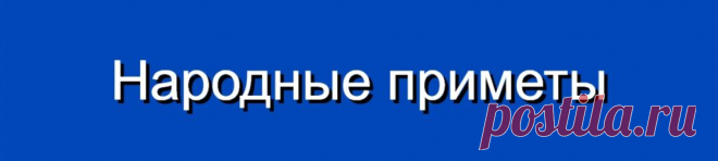 К чему чешутся щеки