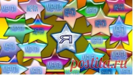 картинки фен шуй для карты желаний - 15 тыс. картинок. Поиск Mail.Ru