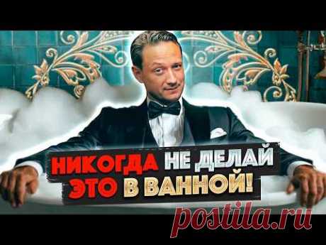 Как сделать ИДЕАЛЬНЫЙ РЕМОНТ ВАННОЙ комнаты, Ошибки и Советы | Дизайн Интерьера