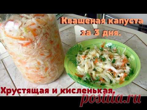 Хрустящая,квашеная капуста удалась на славу!