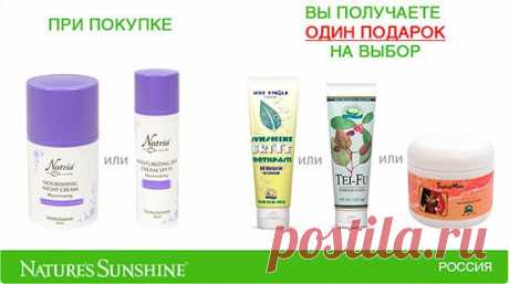 Новая летняя акция!
Акция действует с 1 июня 2015 по 31 августа 2015
Условия акции:
При покупке одного из кремов Natria:
6037 Питательный ночной крем
6038 Увлажняющий дневной крем SPF15
Вы получаете ОДИН ПОДАРОК на выбор:
2851 Зубная паста «Саншайн Брайт»
3538 Лосьон для массажа Tei-Fu
61555 Крем для тела с маслом какао
Внимание!
Количество товаров участвующих в акции ограничено.
Заказать в любом городе России:nina-prisyazhnyuk@mail.ru