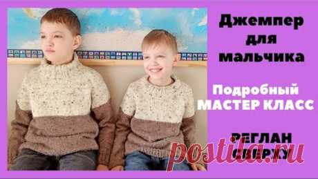 Как вязать реглан сверху. Джемпер для мальчика. Подробный мастер класс.