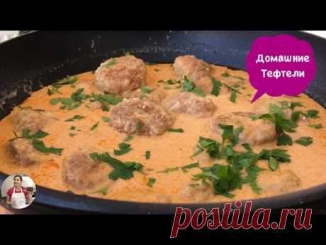 Очень Нежные Тефтели в Томатно-Сметанном Соусе (Рецепт 1959 г.) MeatBalls