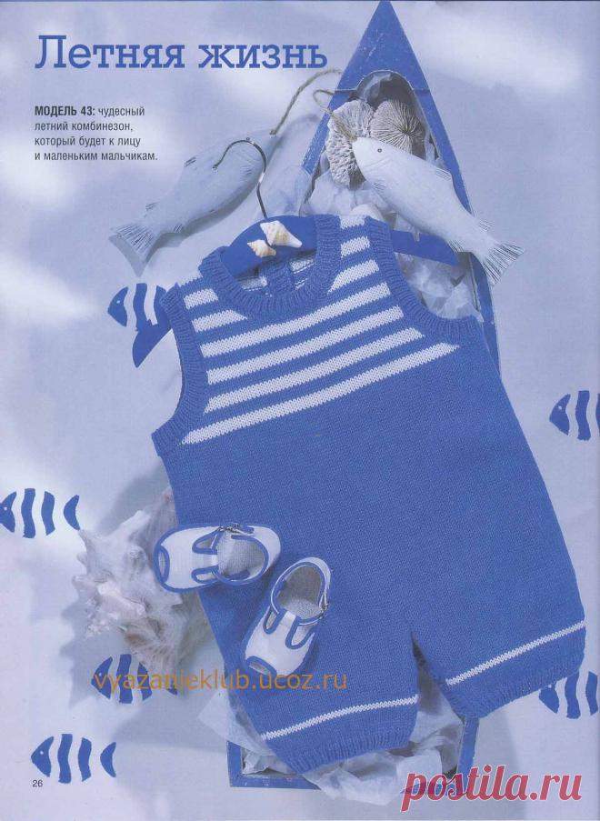 Летний комбинезон - Для детей до 1 года.