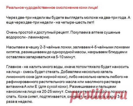 Реальное чудодейственное омоложение кожи лица!