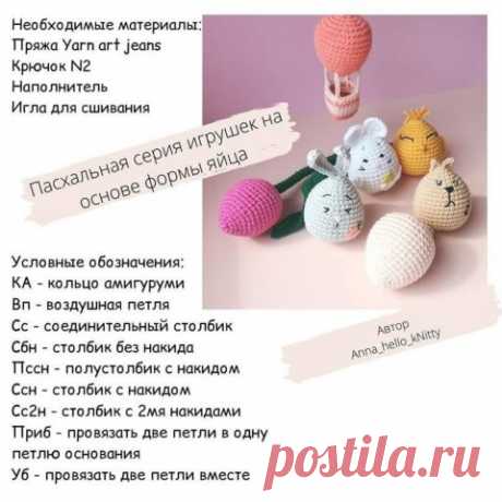 Амигуруми крючком для начинающих, 100 схем вязания и мастер классов