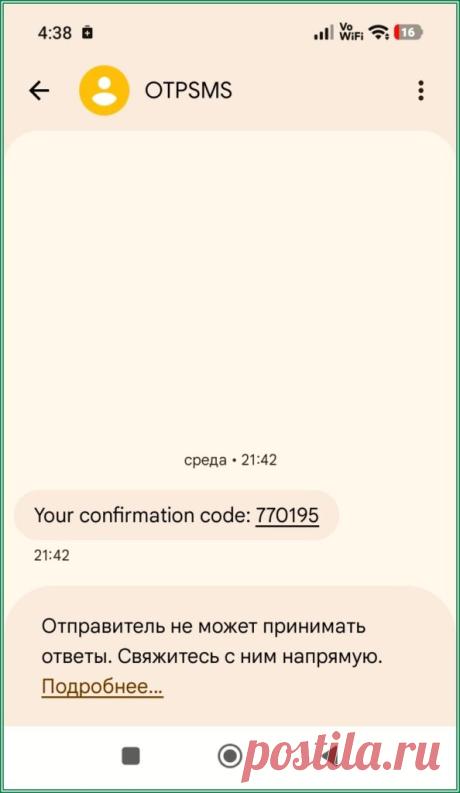 Что такое OTPSMS | Блоги, продвижение, заработок, финансы, инвестиции, отзывы, IT