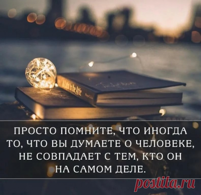 мудрые мысли о жизни: 2 тыс изображений найдено в Яндекс.Картинках