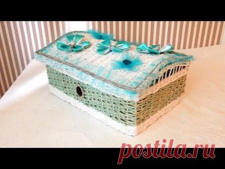 Сундучок интерьерный. Плетение из газет. МК | oblacco