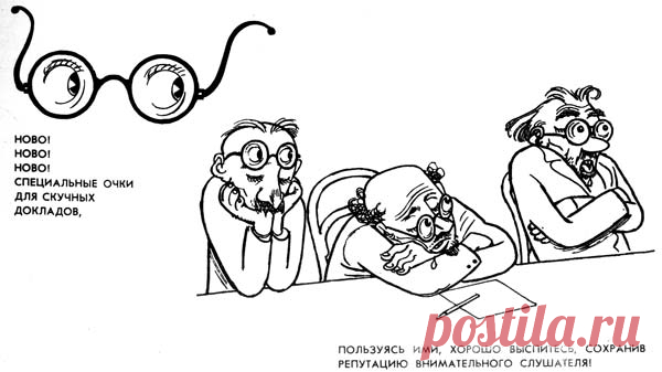 К.Р. - Константин Ротов! - Журнал "Крокодил"