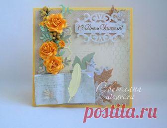 Открытка ко Дню учителя своими руками