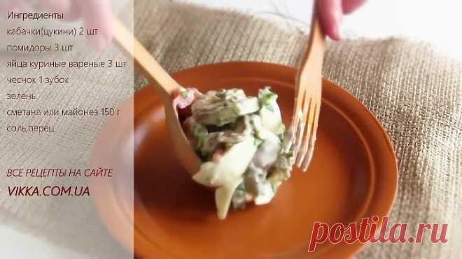 САЛАТ с жареными кабачками   Быстрый сытный вкусный салат 720