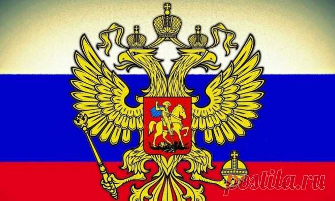 Картинки с гербом и флагом России (40 фото) ⭐ Забавник