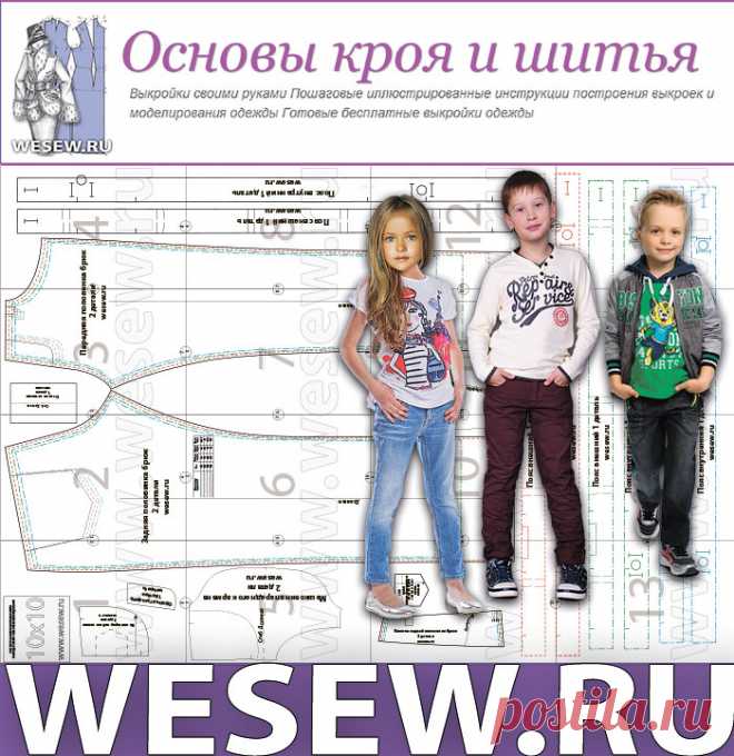 Выкройка детских брюк джинсового типа на 6-7-8-9 лет