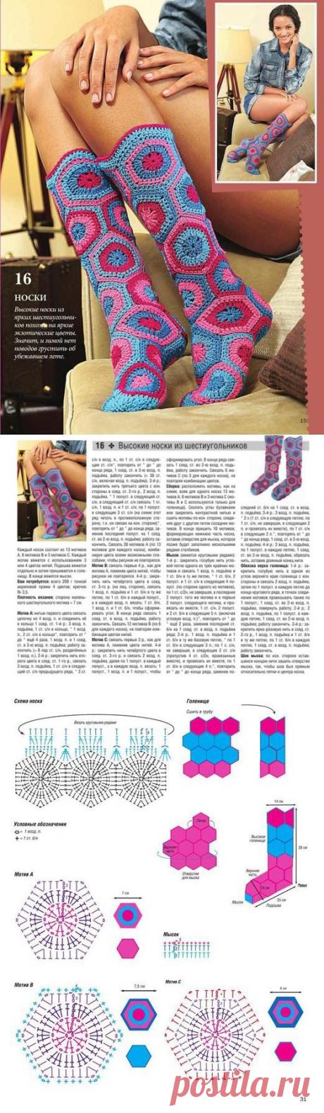 цитата Козюлик : ВЫСОКИЕ НОСКИ ИЗ ЯРКИХ ШЕСТИУГОЛЬНИКОВ (15:31 16-11-2015) [5714497/376962703] - oksmart6@gmail.com - Gmail