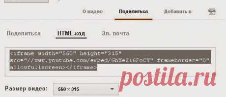 Вырезаем кусок видео с Youtube для блога