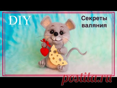 A mouse 2020 | Пошаговый мастер-класс по сухому валянию шерсти. Мышка из шерсти
