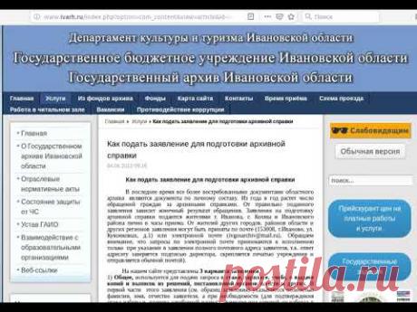 Как самостоятельно составить генеалогическое древо: работа с архивами.