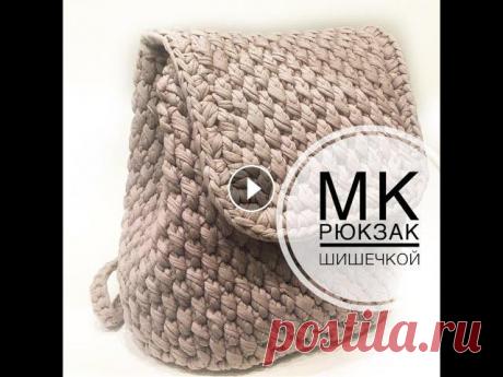 Рюкзак узором &quot;шишечка&quot; из трикотажной пряжи Узор &quot;шишечка&quot;...