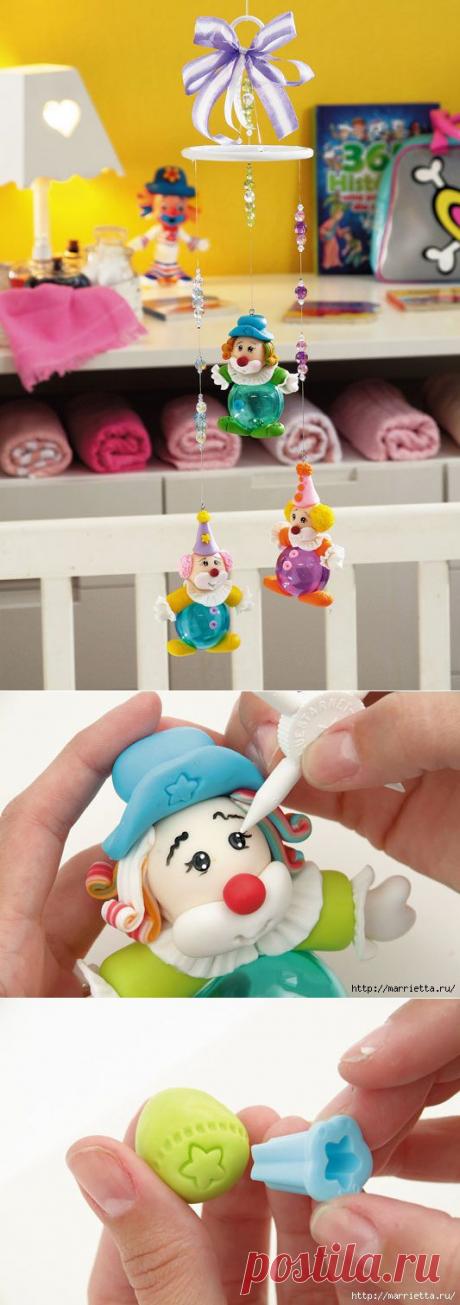 ЛЕПКА. КЛОУНЫ для мобиля в детскую комнату. Мастер-класс.