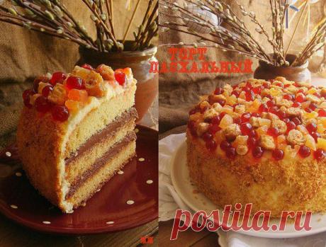 Торт Пасхальный » Кулинарные рецепты домашней кухни, фото-рецепты / Кулинарная Копилка