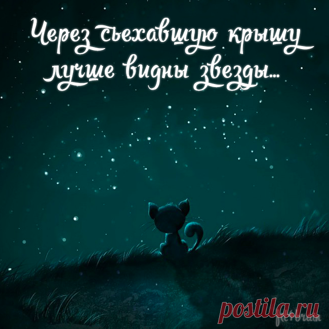 Точно.