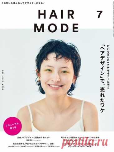 HAIR MODE №7 2021