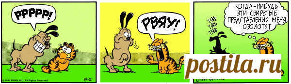 1980-08-02