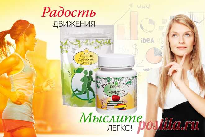 Регулярные нагрузки и многозадачность не лучшим образом отражаются на состоянии здоровья.Подарите себе радость движения с концентратом напитка «Доброген Актив» (15358) Этот натуральный диетический продукт применяется при болях в суставах и позвоночнике, артрозах, артритах, остеохондрозах, травмах, переломах, восстановлении в послеоперационный период.