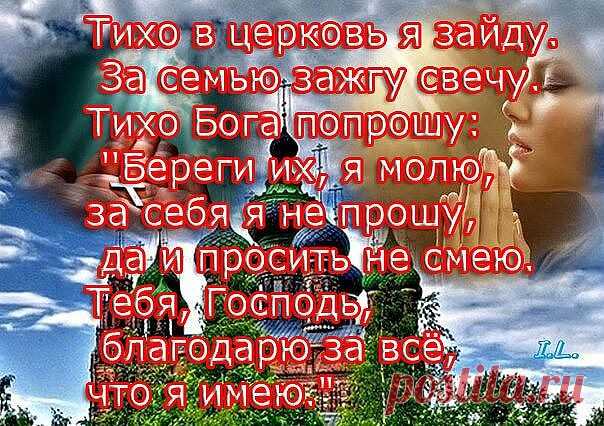Я ЗАЖГУ СВЕЧУ.......