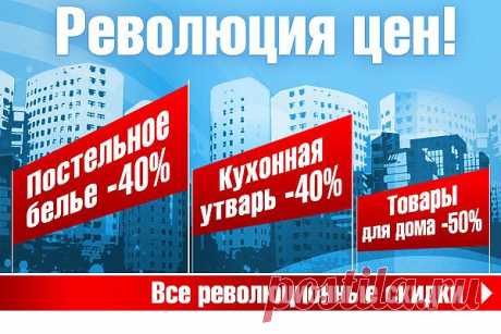 Мегги Молл

Подарок за заказ
Распродажа
Новый год
Новинки
Хиты телемагазинов
Все для кухни
Здоровое питание
Постельное белье
Текстиль для дома
Домашний декор
Все для ванной
Подарки
Обувь и одежда
Товары для похудения
Здоровье и красота
Хозтовары
Досуг и отдых
Дачный сезон



Оплата
при получении

Доставка
по всей России

Быстрая обработка
заказа