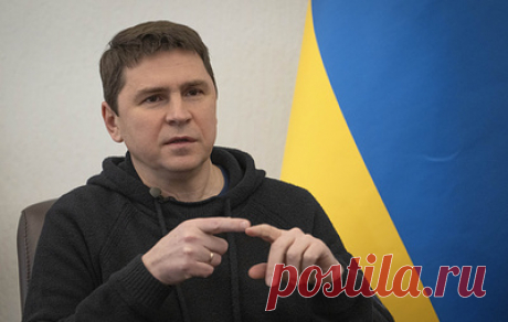Подоляк обвинил Запад в отставании военных планов Украины от графика на девять месяцев. Советник главы офиса президента Украины заявил, что на Западе должны осознать необходимость &quot;делать все в максимальном объеме и максимально быстро&quot;