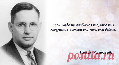 10 лучших цитат Карлоса Кастанеды
10 лучших цитат Карлоса Кастанеды Лучшие цитаты из книг страшного и ужасного властителя дум, изменившего своими книгами многие жизни! Карлос Кастанеда, страшный и ужасный. Властитель дум, изменивший своими книгами многие жизни. Человек без личной истории. Невольный идол и вдохновитель психоделической революции, породивший целую плеяду паразитов-подражателей. Он начал свой путь, как молодой ученый, а закончил то […]
Читай пост далее на сайте. Жми ⏫ссылку выше