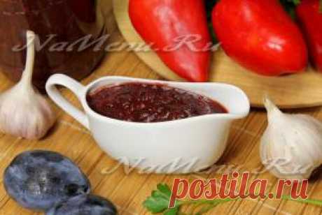 Сливовый соус к мясу