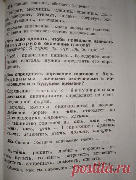 Лучшие учебники по русскому языку, которые помогут повысить успеваемость ребенка. Рассказывает учитель | В помощь родителям младшего школьника | Яндекс Дзен