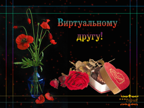 Плейкаст «Давайте - жить, дружить, любить и улыбаться.»