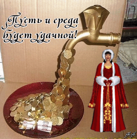 Архив открыток отправленных 23 Марта 2016 года. Добавили: Надежда Орлова, Елена Пелядо, Nina Konisidi, Татьяна Пономарева, Леонора Елена Пере, Львица , Людмила Панченко, Алла Васильева, Любовь Соколова