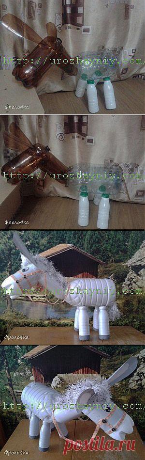 Ослик из пластиковых бутылок | Урожайная дача