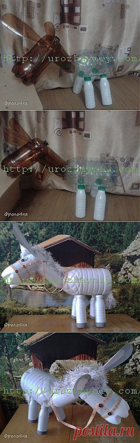Ослик из пластиковых бутылок | Урожайная дача