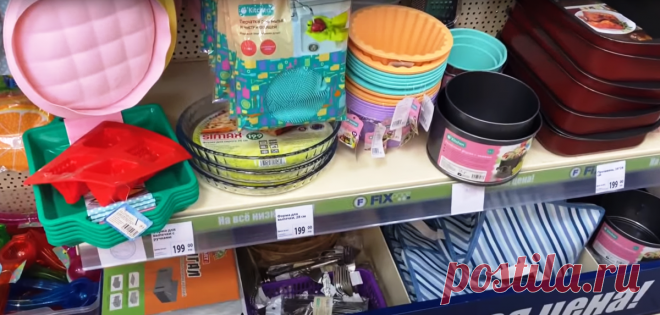 Подборка полезных и интересных новинок в Fix Preace. Обзор на 10.04.
В FixPreace опять большой привоз. С подругой забежали после работы и просто...
Читай пост далее на сайте. Жми ⏫ссылку выше