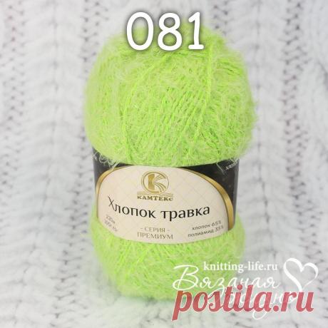 Пряжа фактурная Камтекс "Хлопок-травка". Пряжа в мотках. Вязаная жизнь. игрушки
#ПряжафактурнаяКамтексХлопоктравка #Пряжавмотках #Вязанаяжизнь #вязаныеигрушки #нитки #ниточки #ниткидляигрушек #пряжа #пряжадляигрушек #пряжадлявязания #вязание #салатяркий