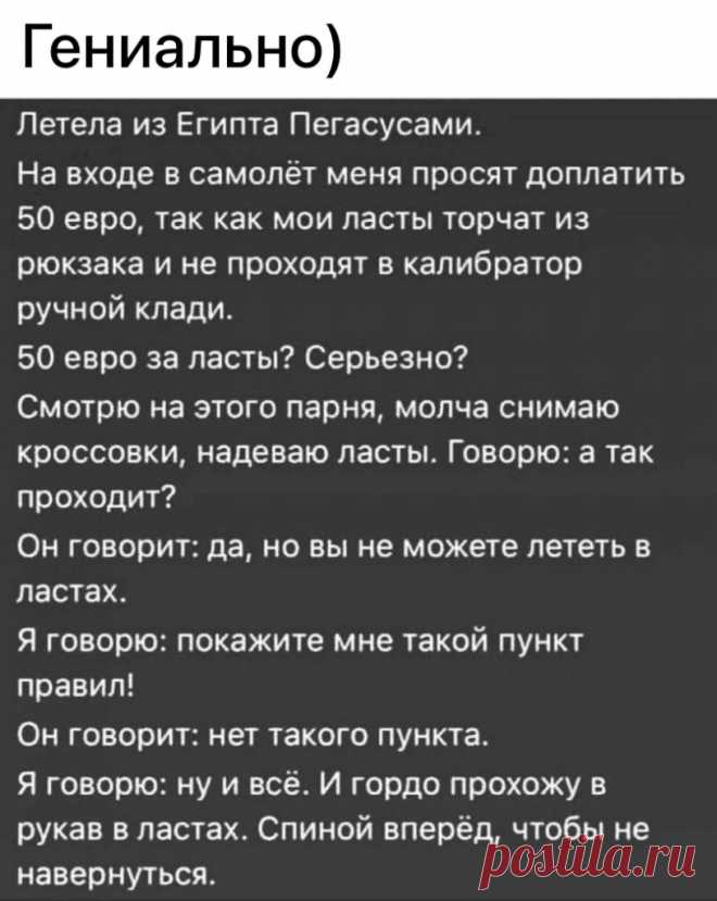 Выпуск №6710 - выпуск анекдотов сайта вокруг смеха