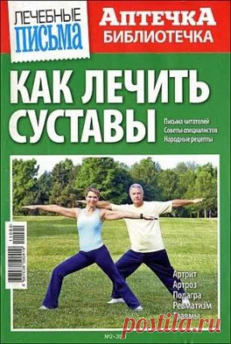 Желатин помогает при болях в суставах