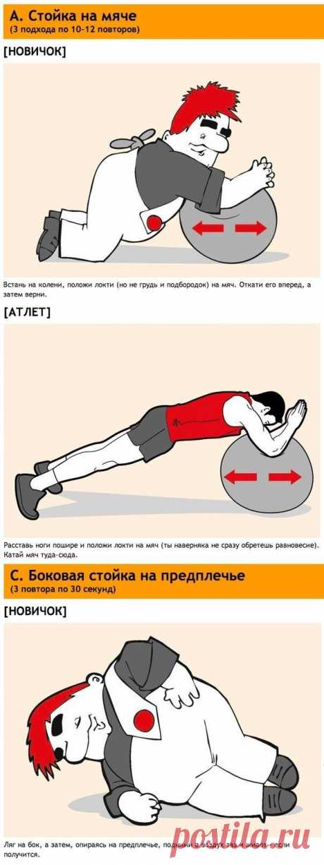 3 простейших упражнения, которые избавят от пуза | Страна Полезных Советов