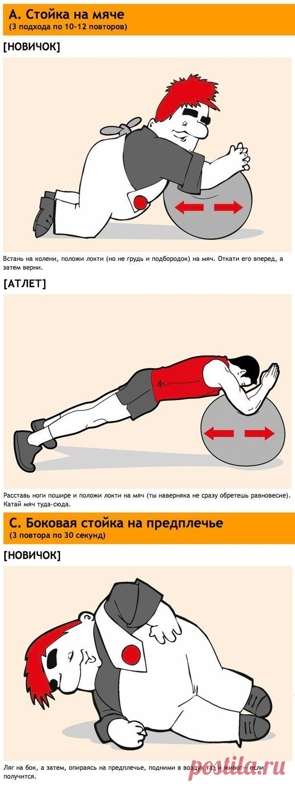 3 простейших упражнения, которые избавят от пуза | Страна Полезных Советов