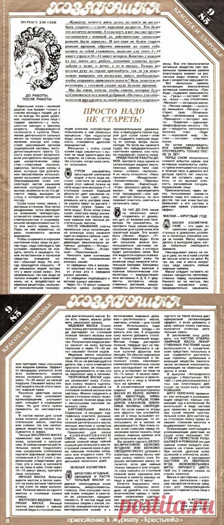 Просто надо не стареть