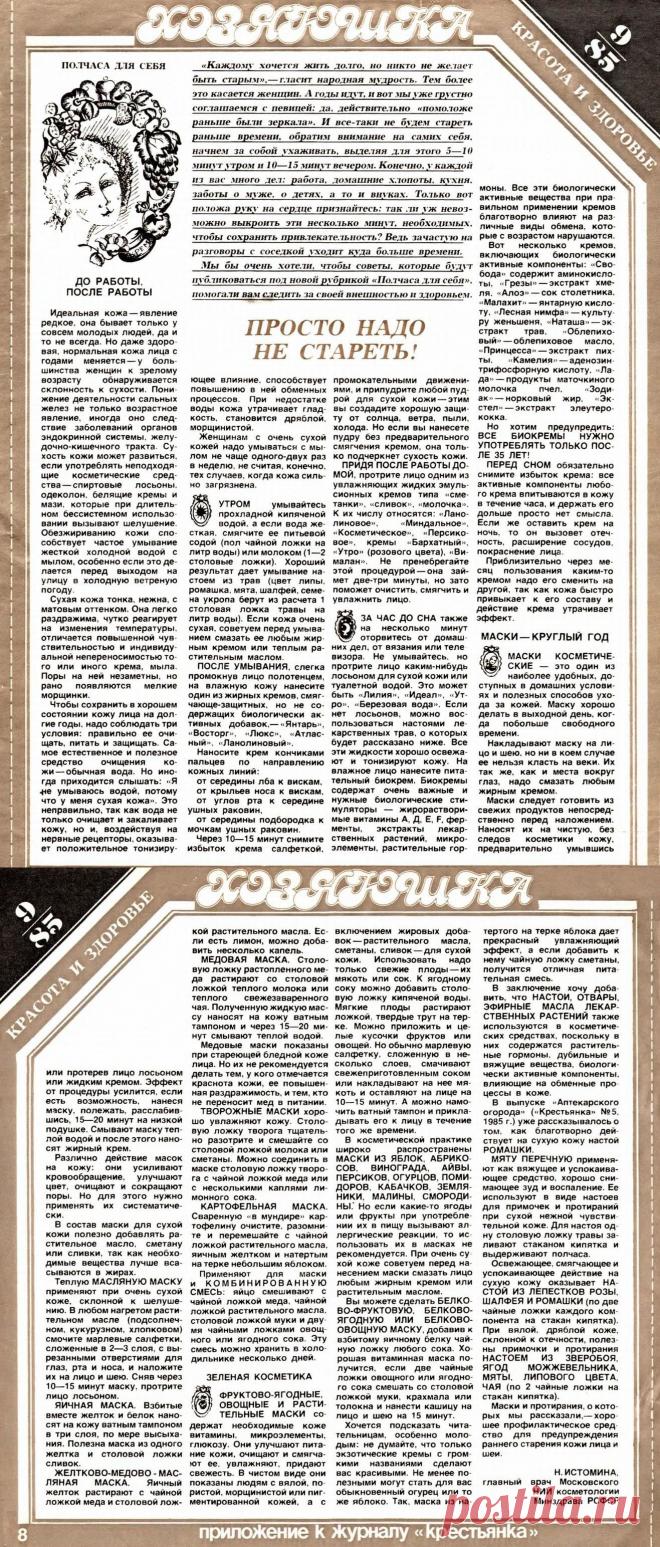 Просто надо не стареть